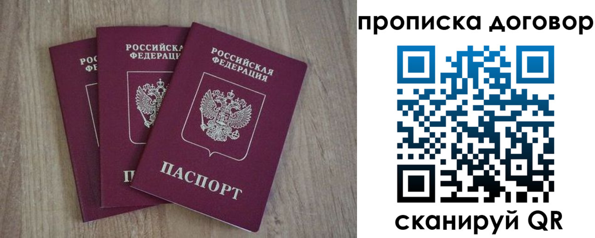 прописка паспорт в Стародубе