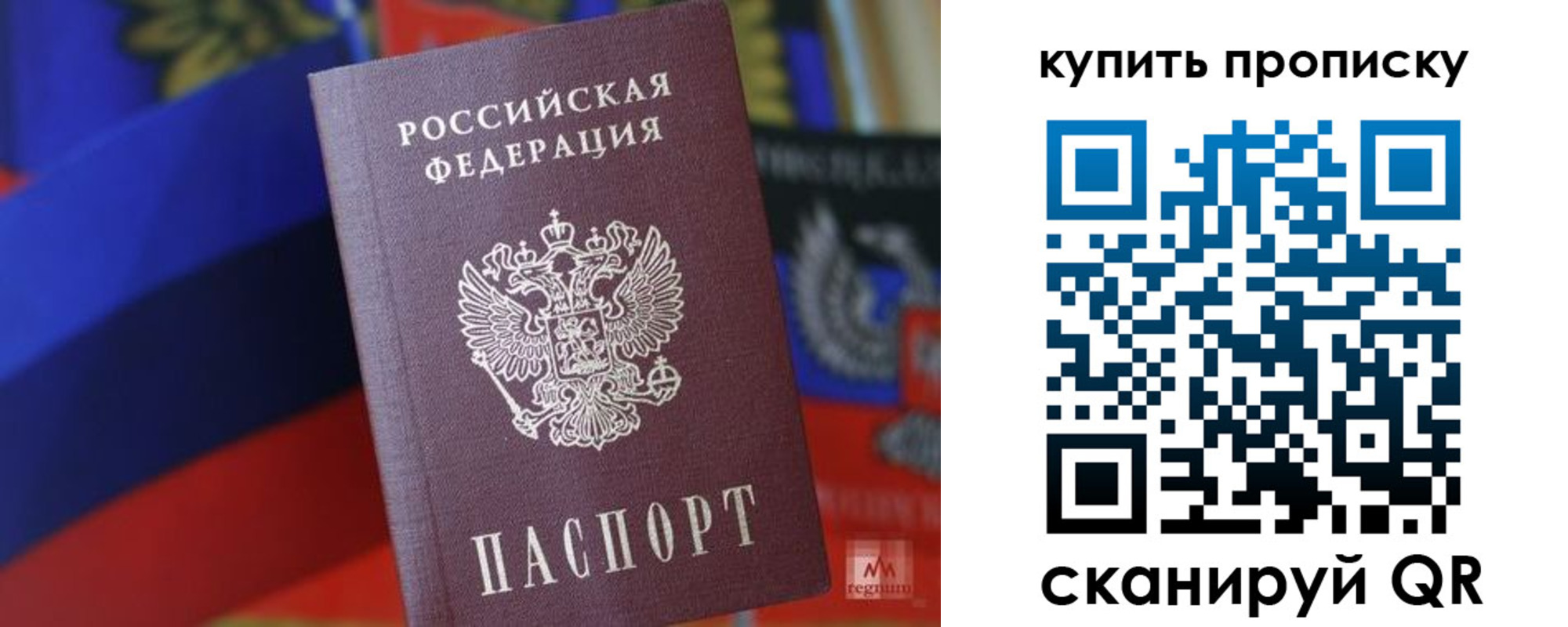 прописка для военкомата в Стародубе