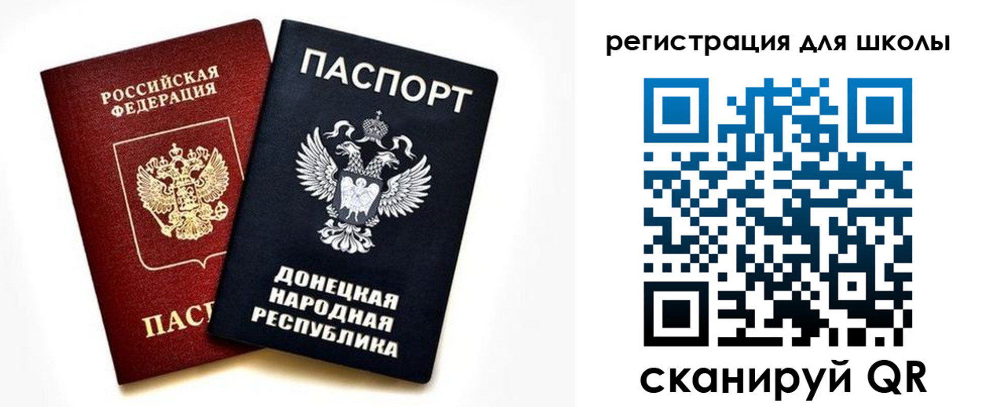 временная регистрация для всех в Стародубе
